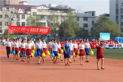 工會出游趣味運動會文體活動策劃方案