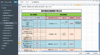 革命性創(chuàng)新 CAD軟件技術(shù)學(xué)習(xí)交流區(qū)推出免查閱、免計(jì)算的機(jī)械設(shè)計(jì)手冊