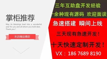 紅人街系統(tǒng)定制軟件開(kāi)發(fā)