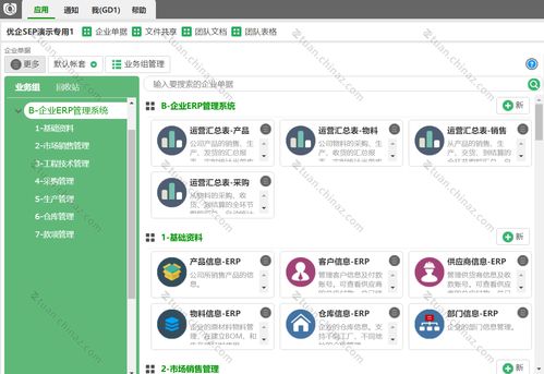 企業(yè)erp管理系統(tǒng) 中小企業(yè)生產(chǎn)管理系統(tǒng) 企格10