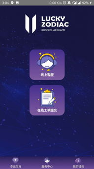 十二生肖系統(tǒng)軟件開發(fā)